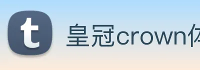 皇冠crown体育娱乐 Logo